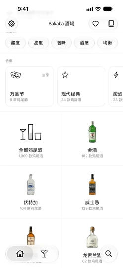 首页滚动到合集,当季的万圣节酒架排在第一位