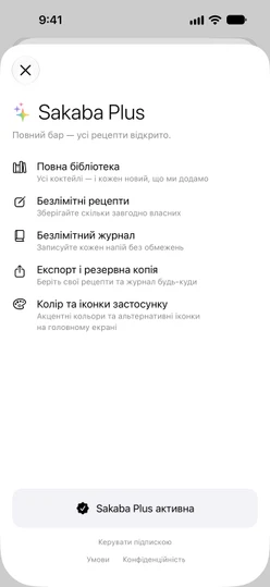Екран Sakaba Plus для передплатника: Sakaba Plus активна, а нижче — «Керувати підпискою»