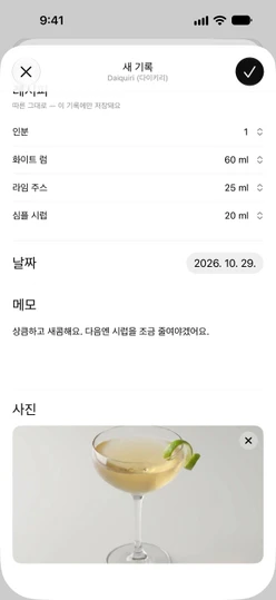 사진 항목에 사진이 추가된 저널 기록