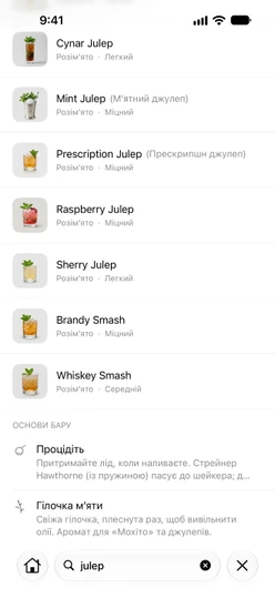 Вкладка «Пошук» із запитом «julep»: спершу коктейлі, потім терміни з «Основ бару»