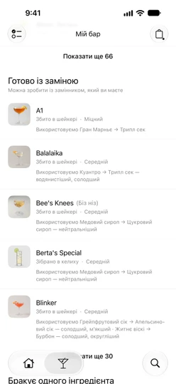 «Мій бар» → «Коктейлі», прокручено до «Готово із заміною», кожен рядок із позначкою «Використовуємо … → …»
