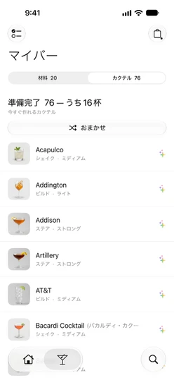 無料版のマイバー → カクテル:準備完了 76 — うち16杯、おまかせ、✨付きの行
